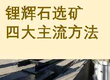 鑫海矿装