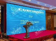 鑫海矿业董事长张云龙先生出席全国选矿设备管理与创新大会，交流技术创新成果